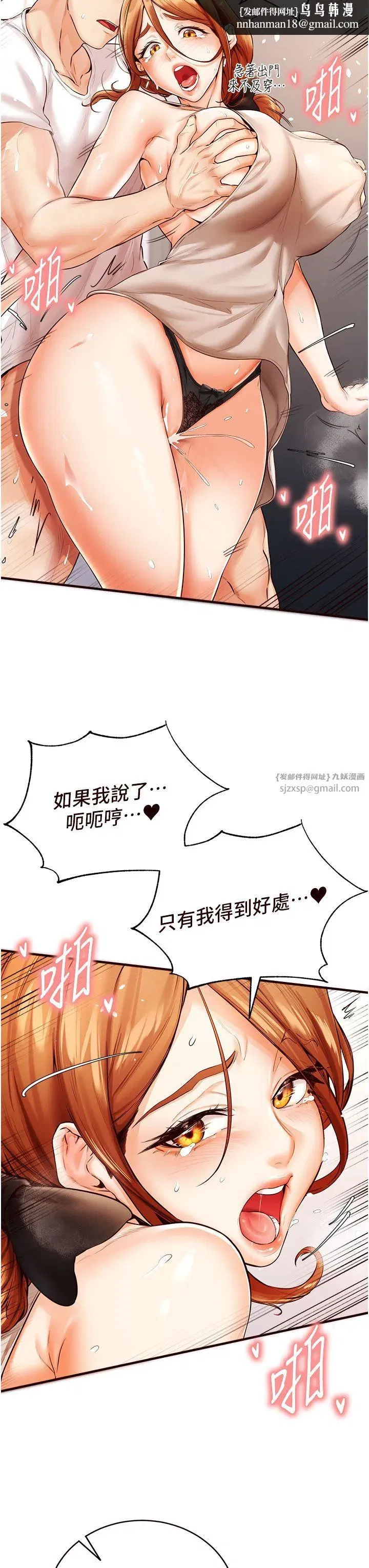 第7話-在玄關就開始抽插…!