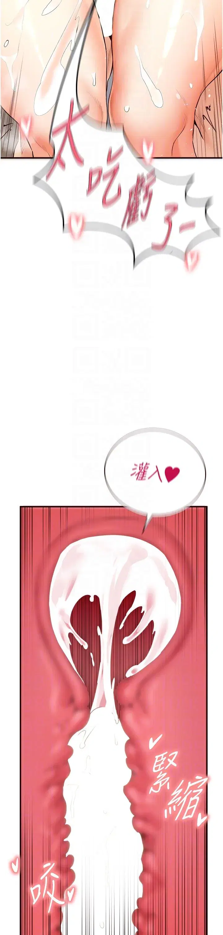 第7話-在玄關就開始抽插…!