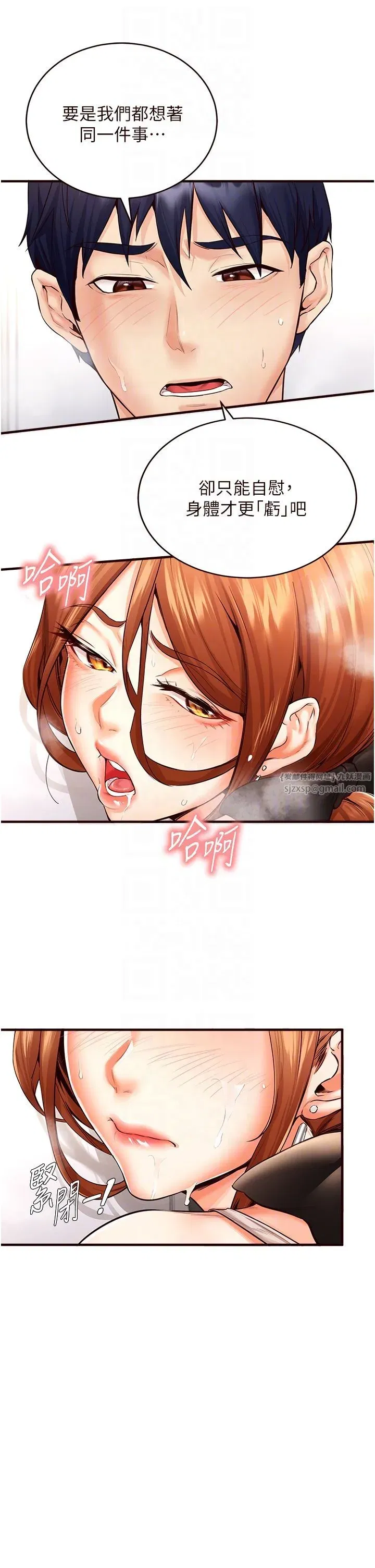 第7話-在玄關就開始抽插…!