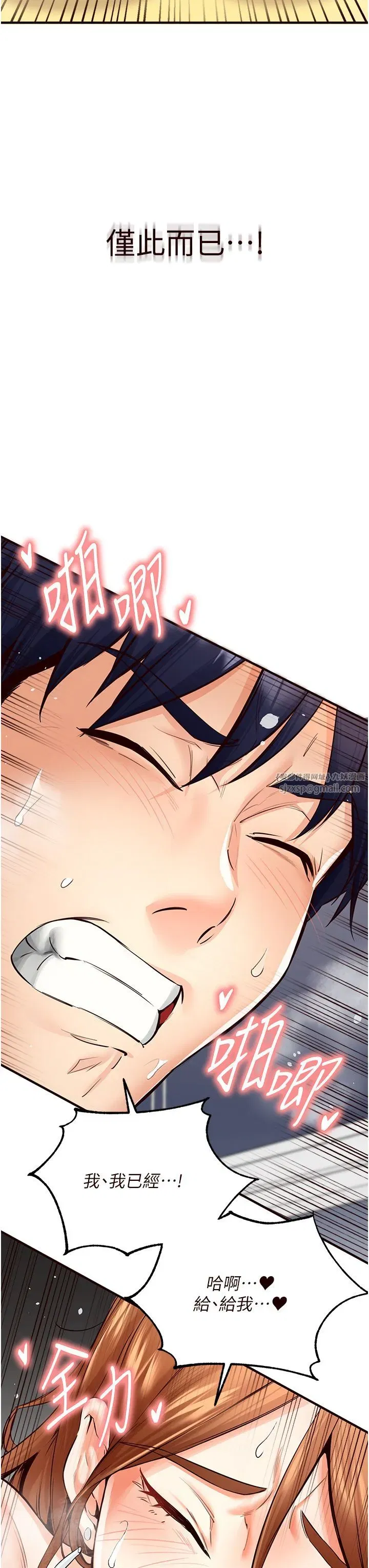 第7話-在玄關就開始抽插…!