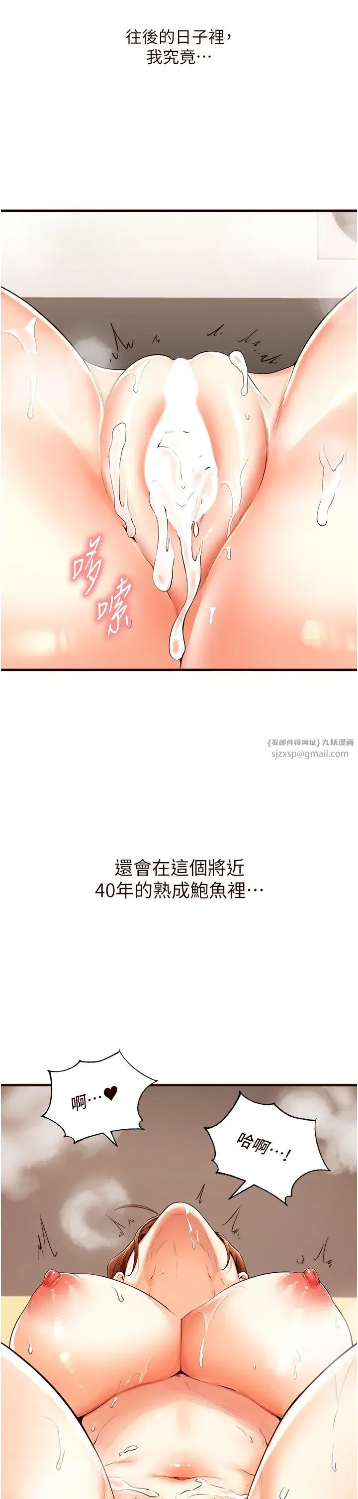 第7話-在玄關就開始抽插…!