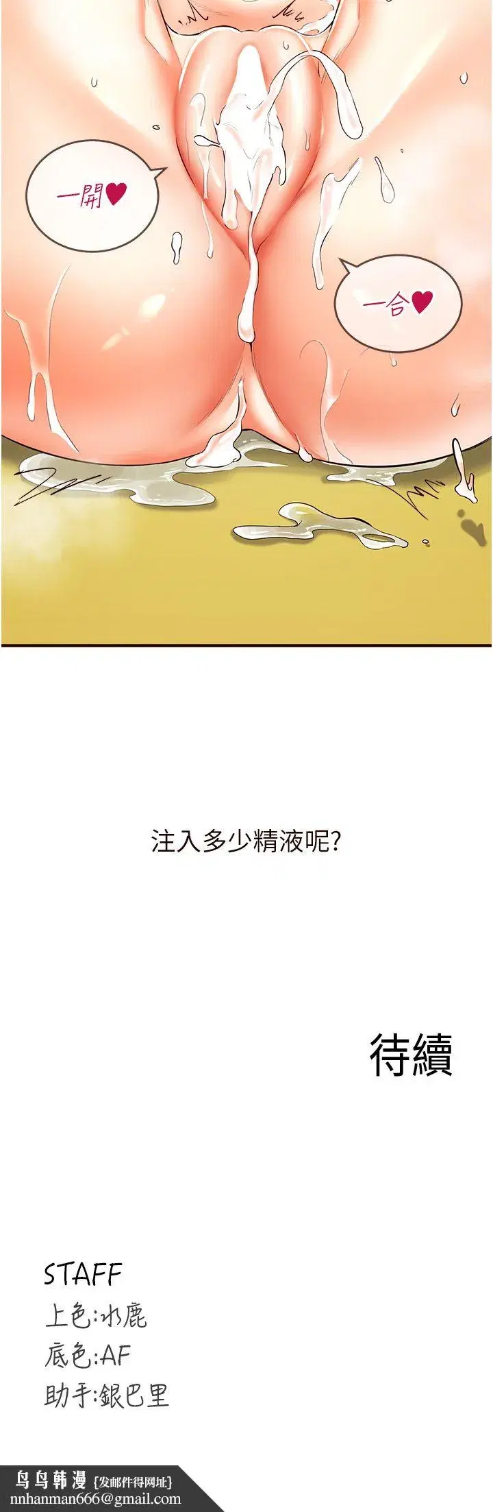 第7話-在玄關就開始抽插…!