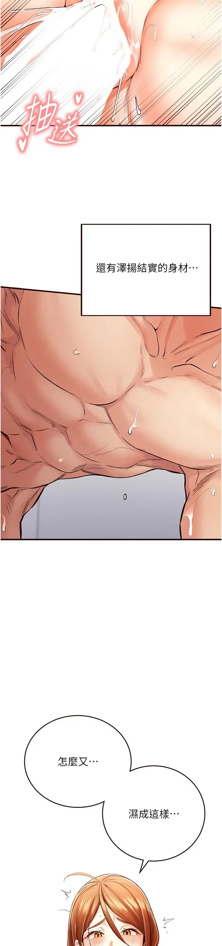 第7話-在玄關就開始抽插…!