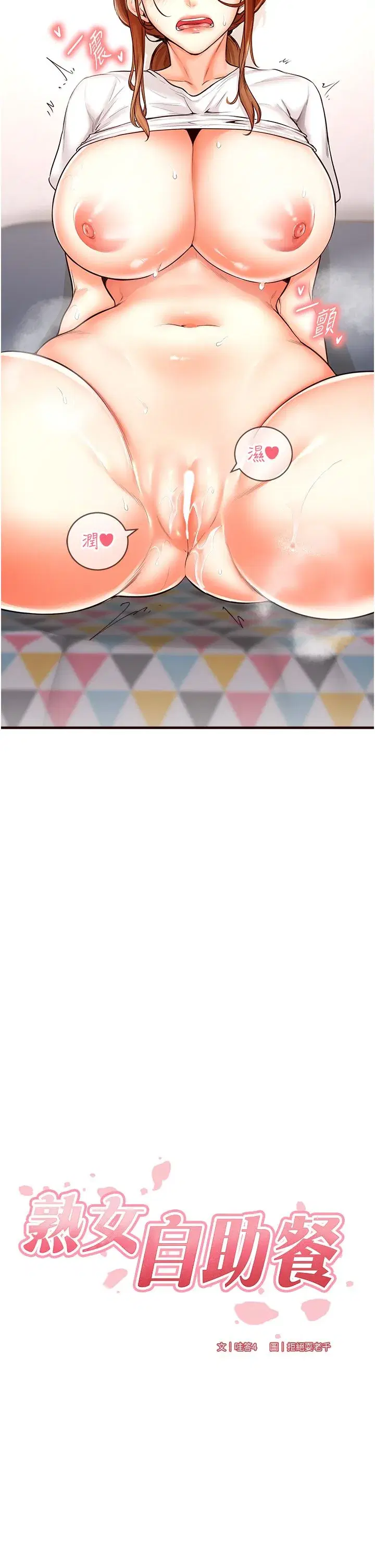 第7話-在玄關就開始抽插…!