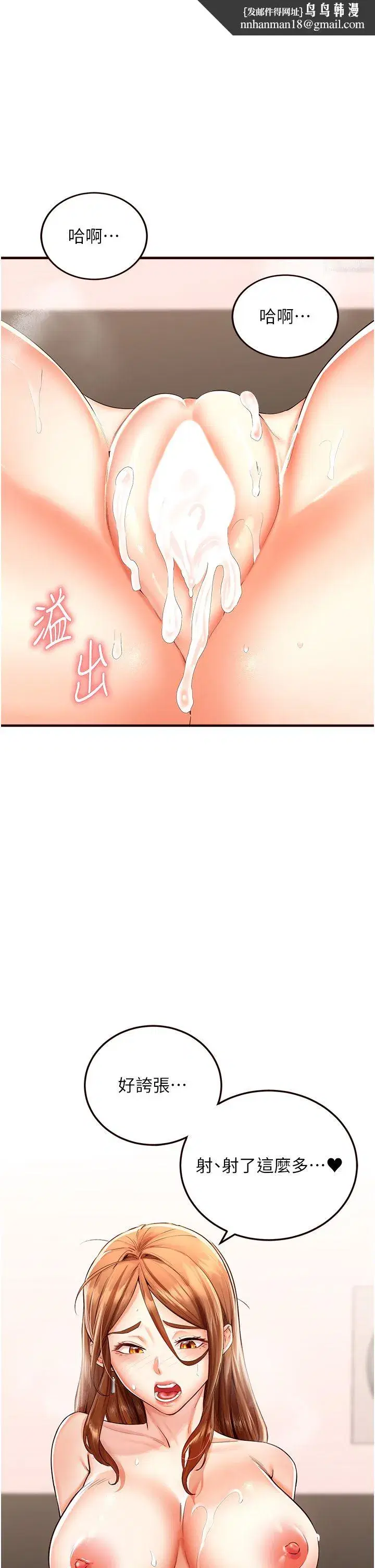 第8話-上課時間偷吹喇叭