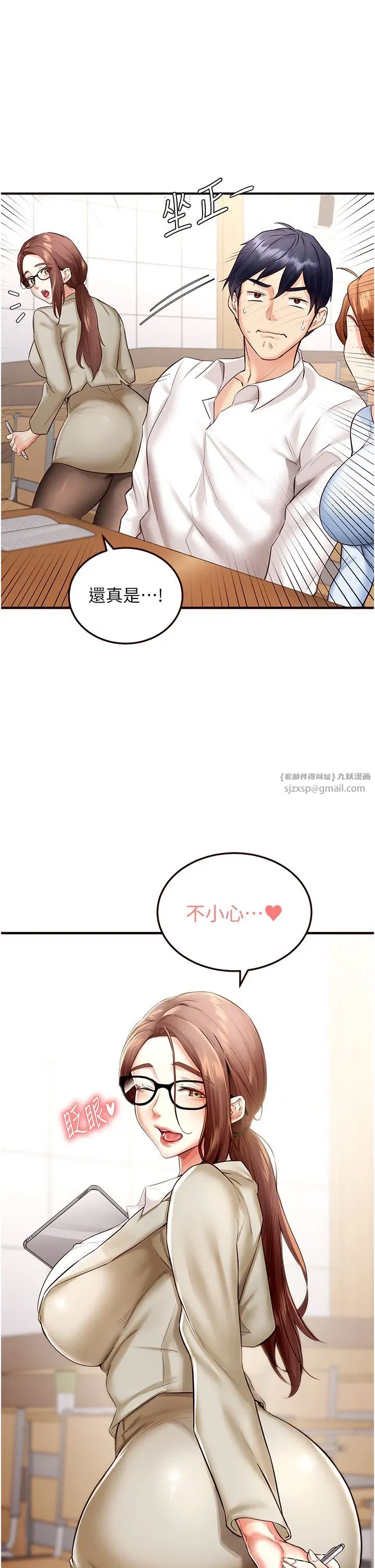 第8話-上課時間偷吹喇叭