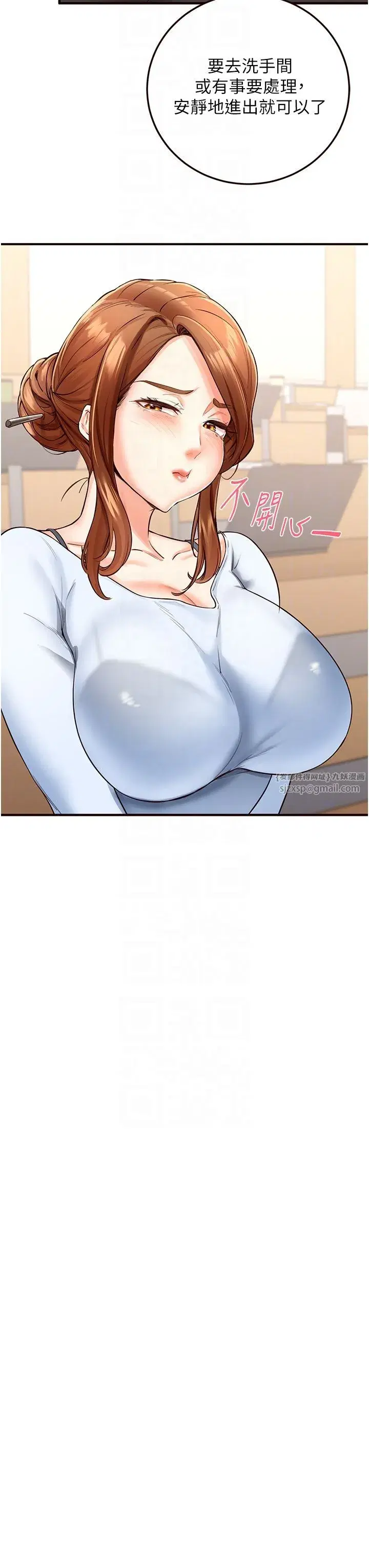 第8話-上課時間偷吹喇叭