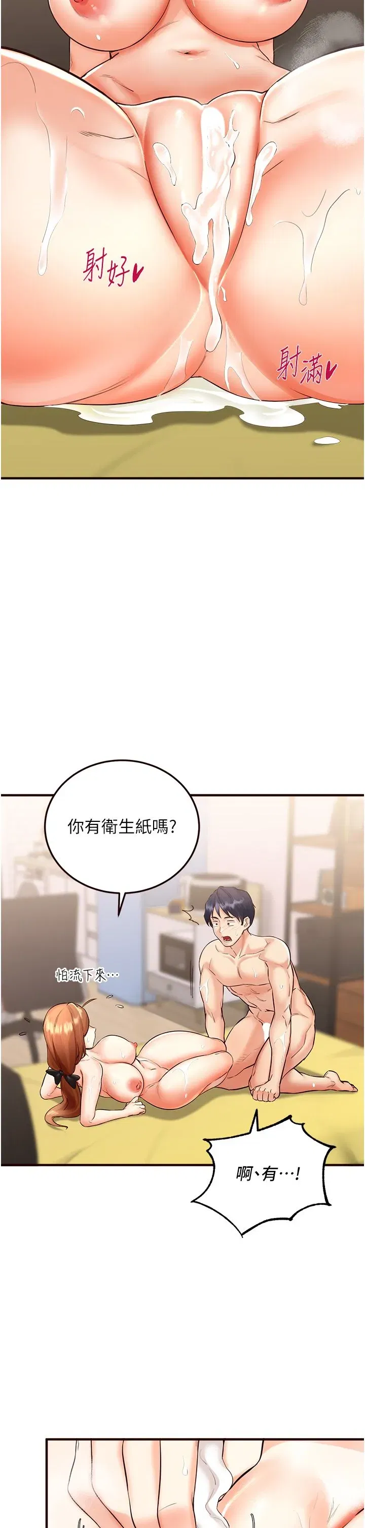 第8話-上課時間偷吹喇叭