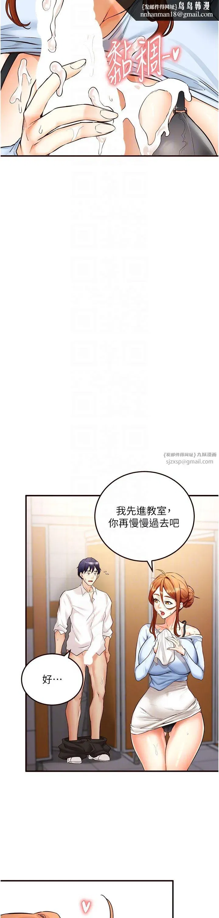 第8話-上課時間偷吹喇叭