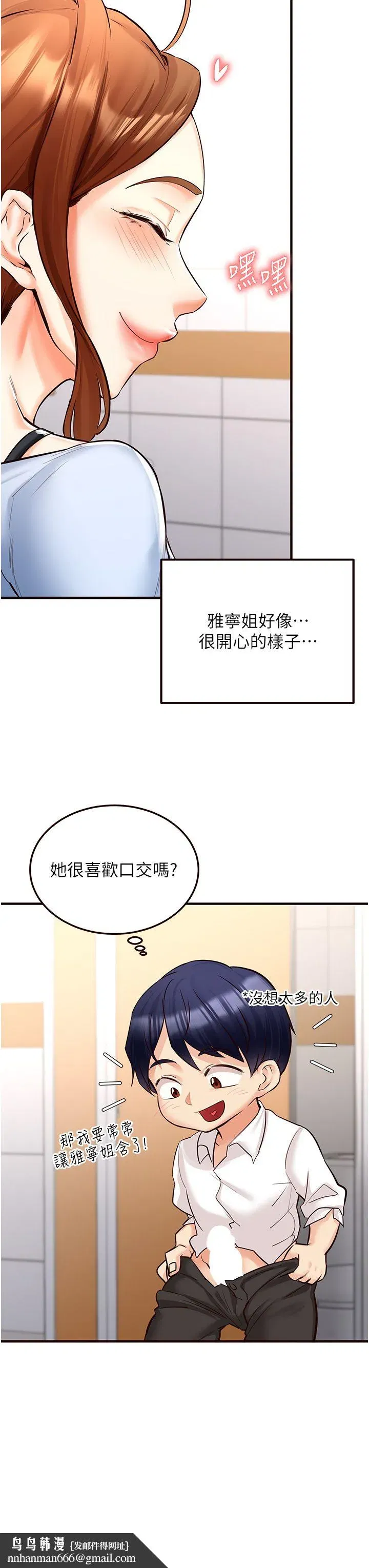 第8話-上課時間偷吹喇叭