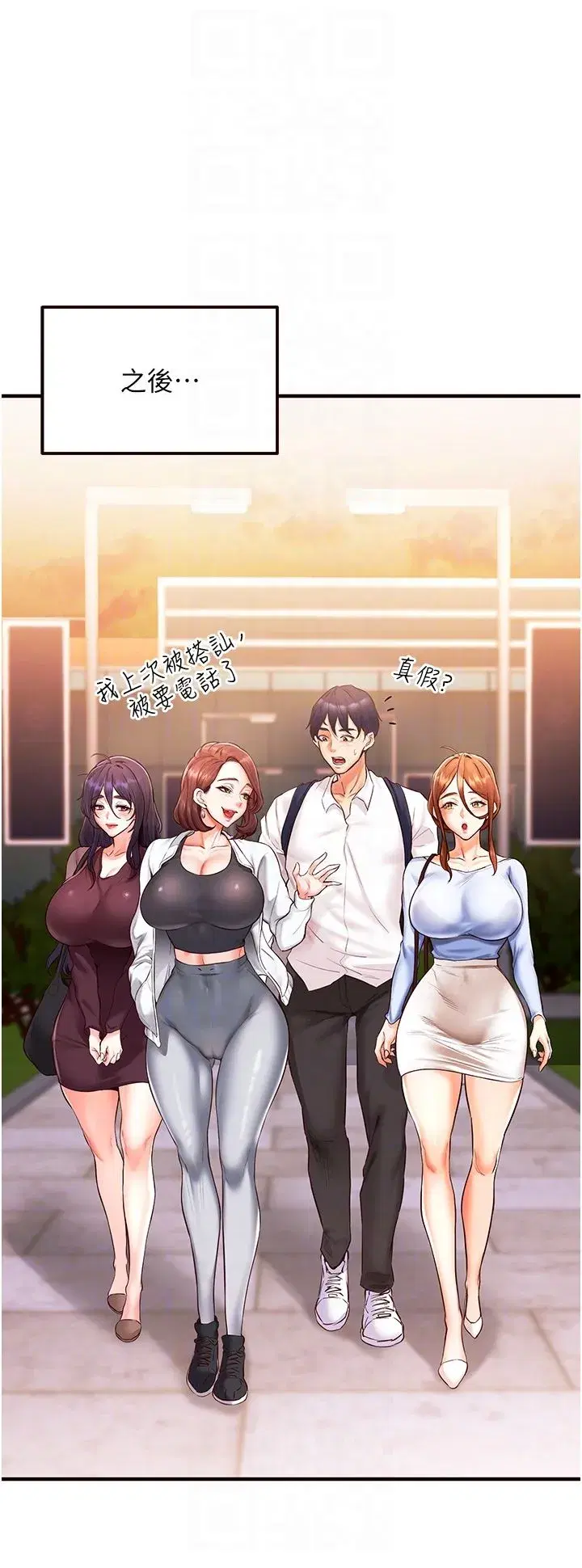 第8話-上課時間偷吹喇叭