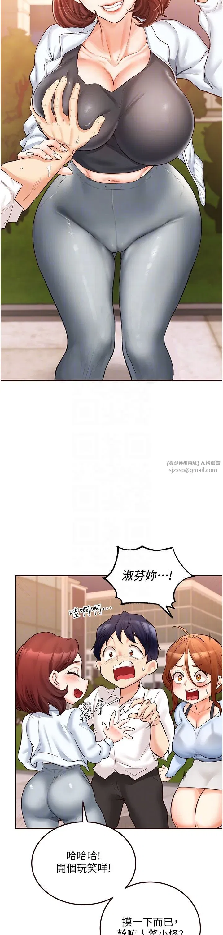 第8話-上課時間偷吹喇叭