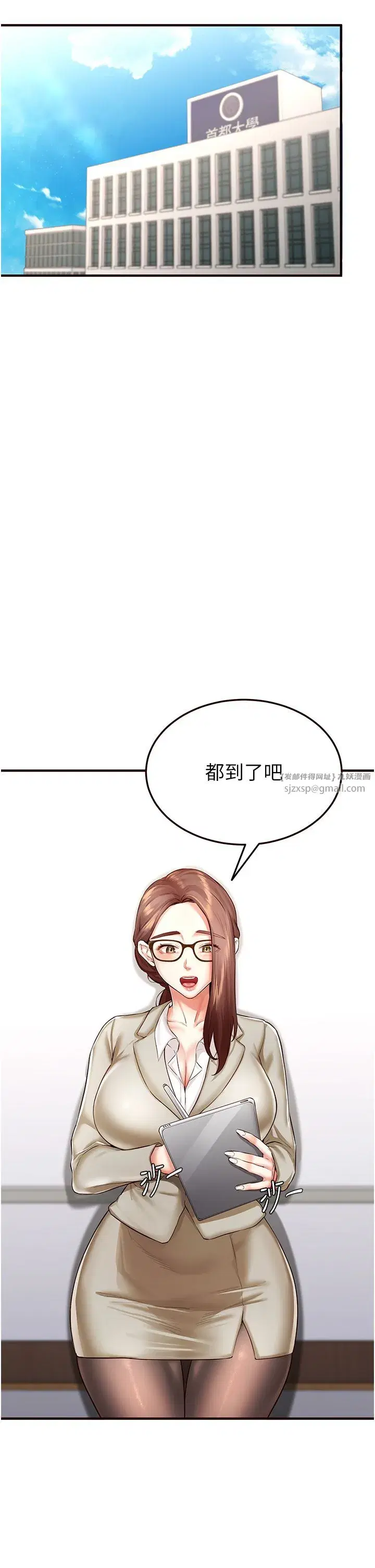 第8話-上課時間偷吹喇叭