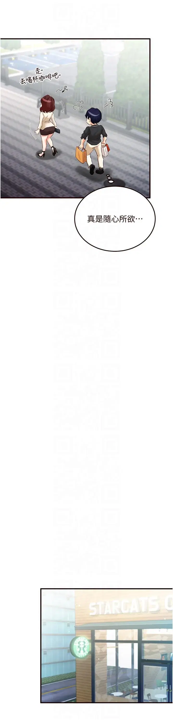 第9話-阿姨…我不想努力瞭!