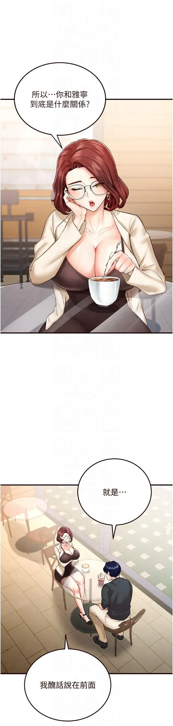 第9話-阿姨…我不想努力瞭!