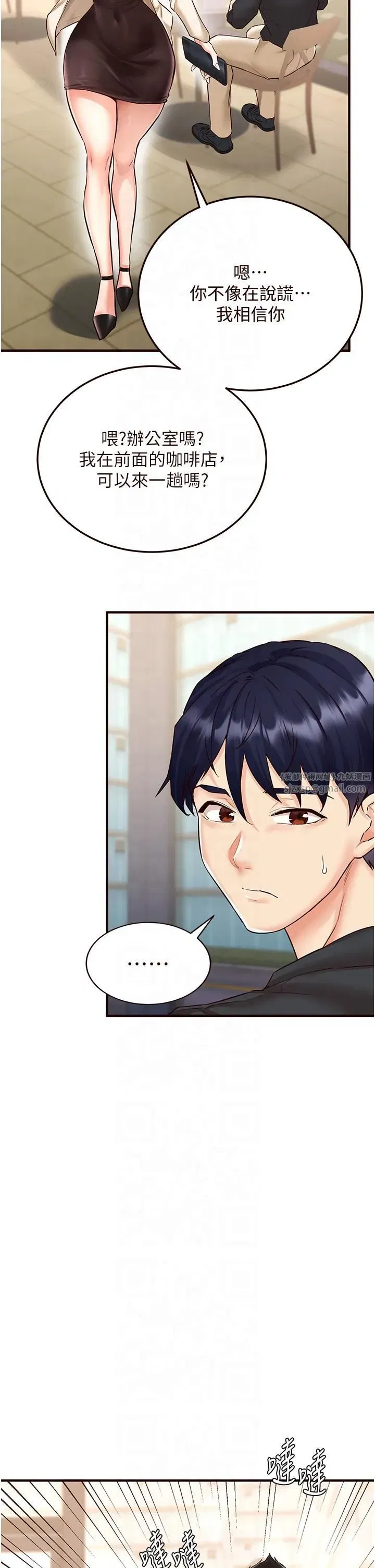 第9話-阿姨…我不想努力瞭!