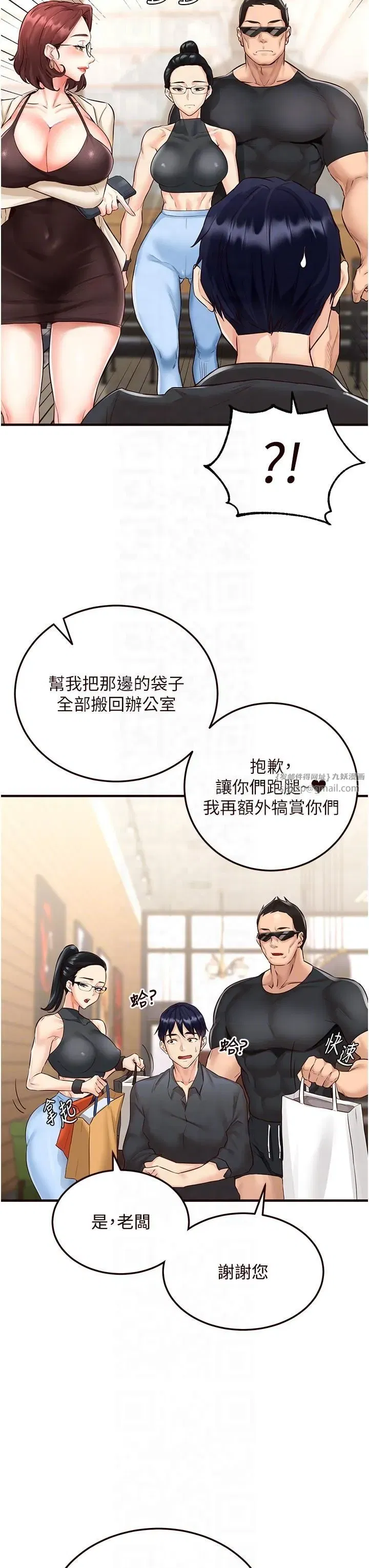 第9話-阿姨…我不想努力瞭!