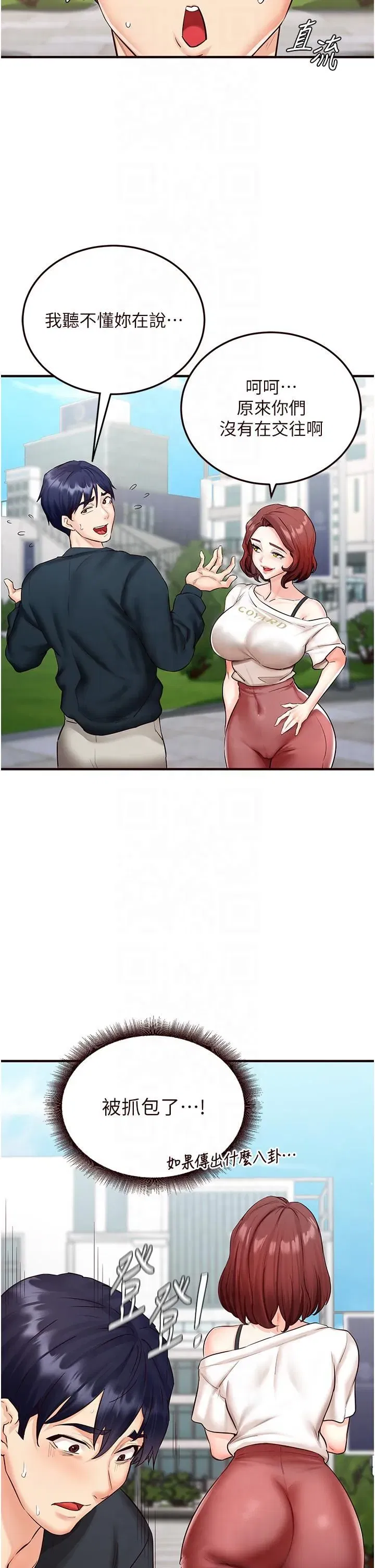 第9話-阿姨…我不想努力瞭!