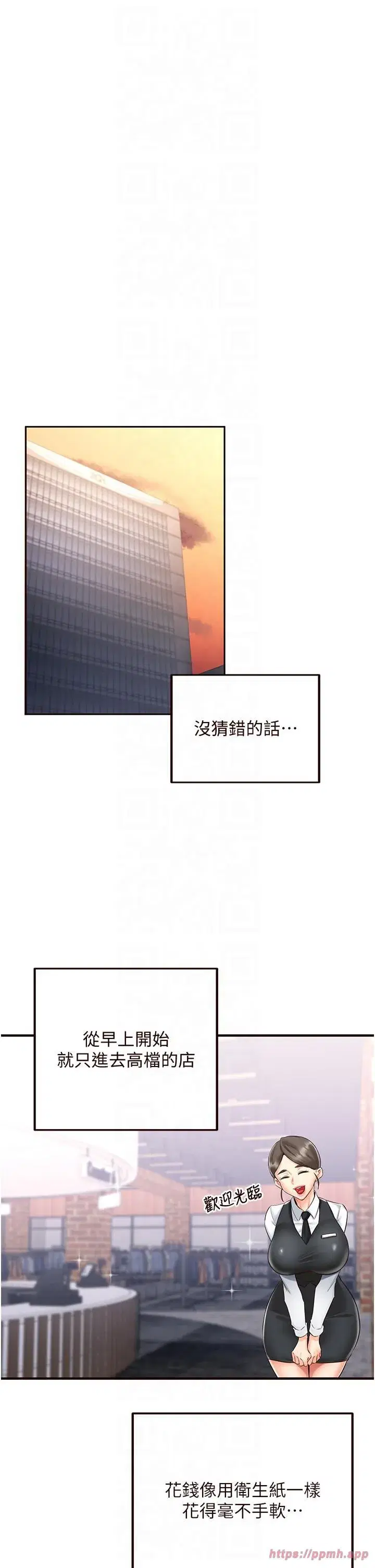 第9話-阿姨…我不想努力瞭!