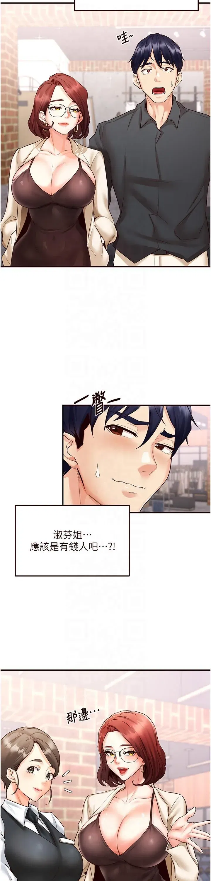 第9話-阿姨…我不想努力瞭!