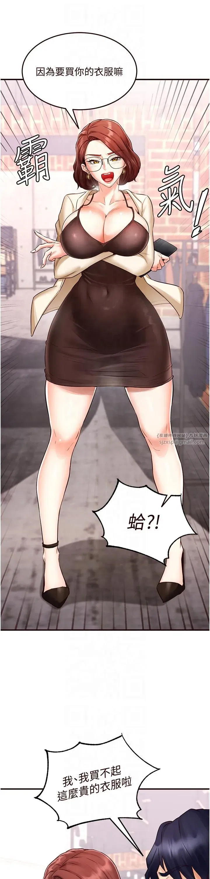 第9話-阿姨…我不想努力瞭!