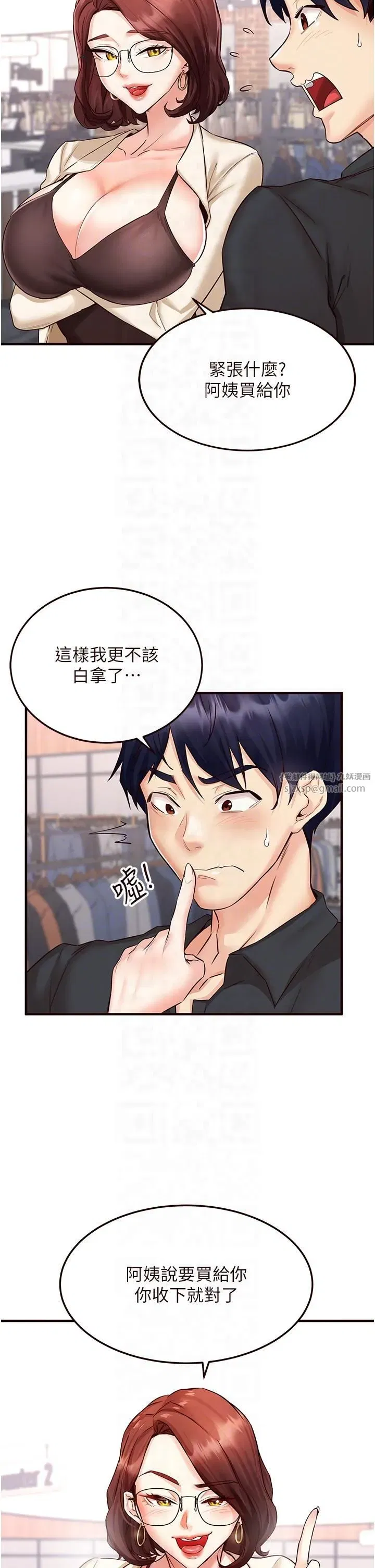 第9話-阿姨…我不想努力瞭!