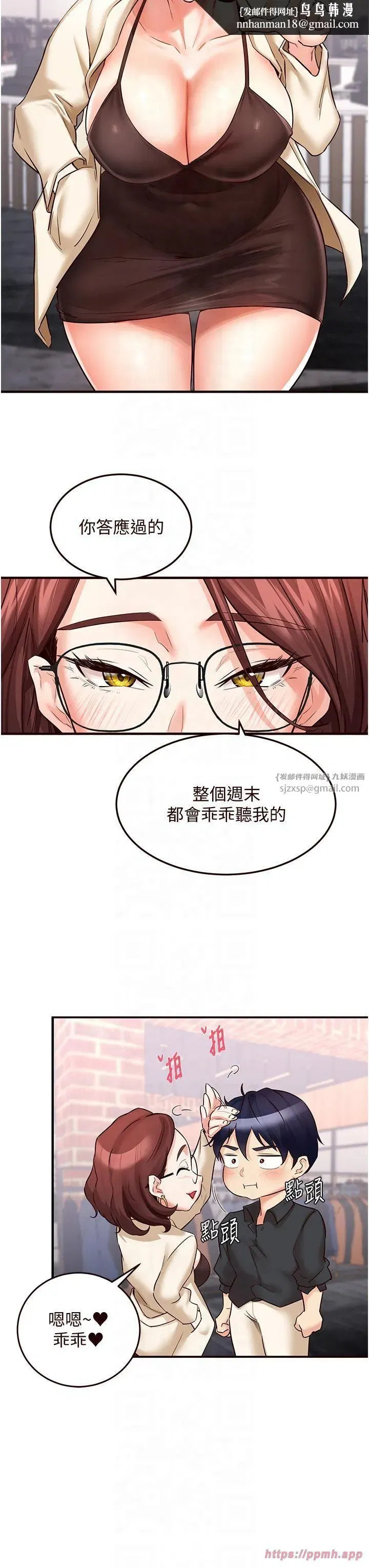 第9話-阿姨…我不想努力瞭!