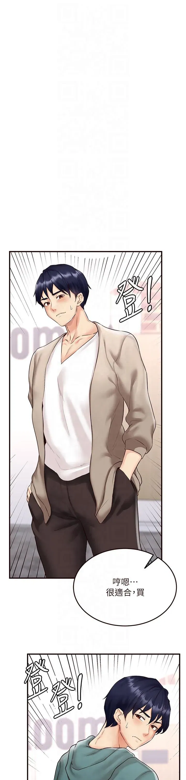 第9話-阿姨…我不想努力瞭!