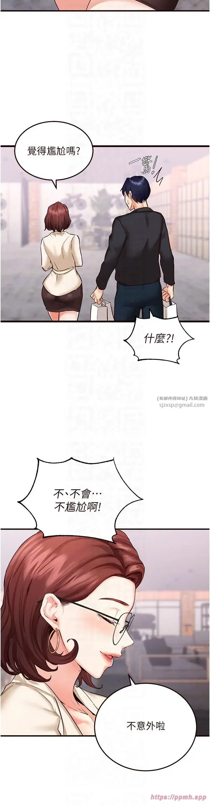 第9話-阿姨…我不想努力瞭!