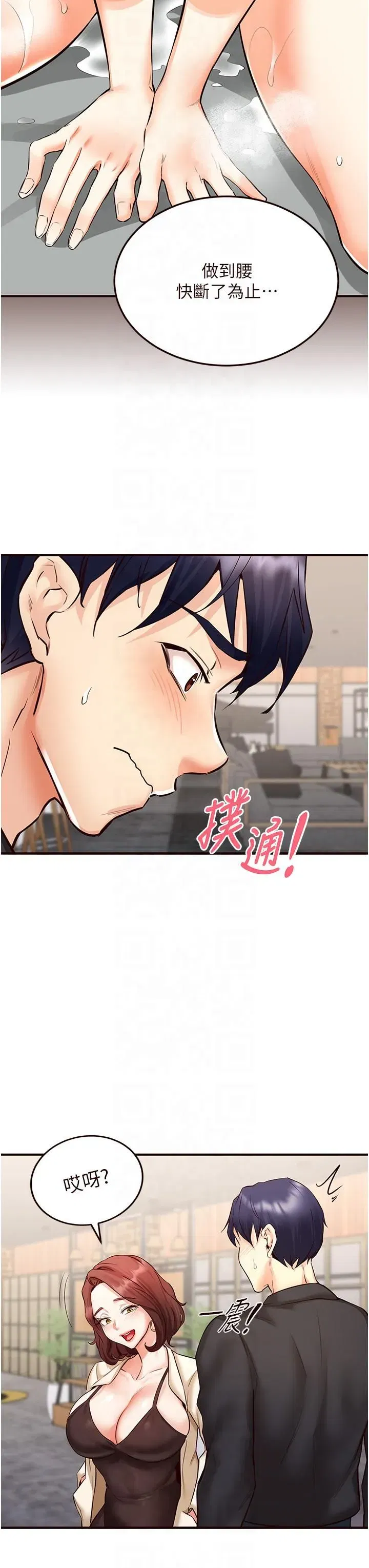 第9話-阿姨…我不想努力瞭!