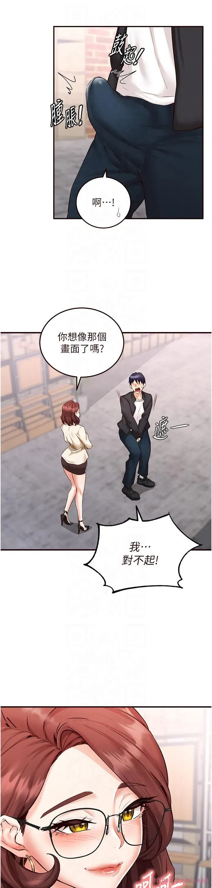 第9話-阿姨…我不想努力瞭!