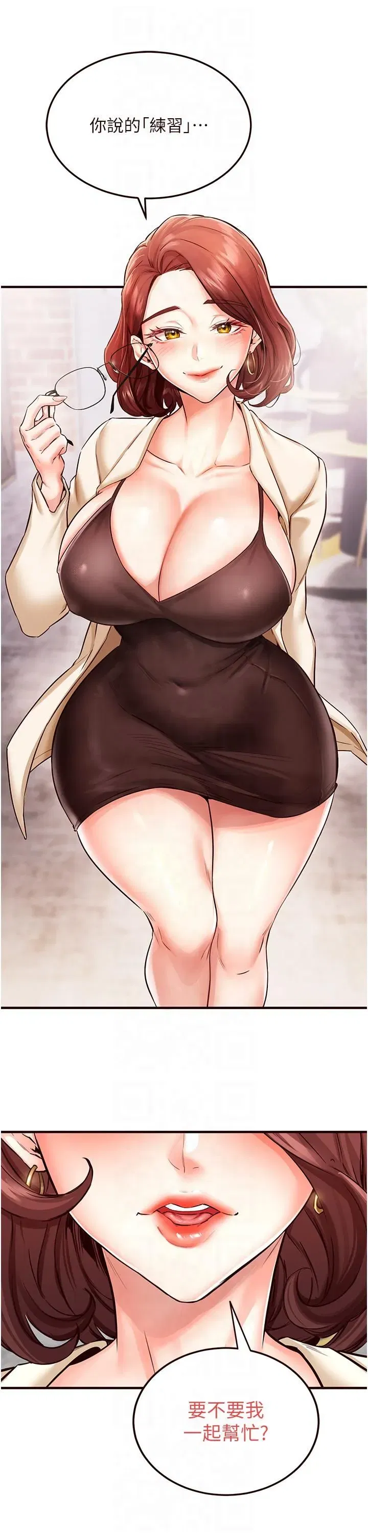 第9話-阿姨…我不想努力瞭!