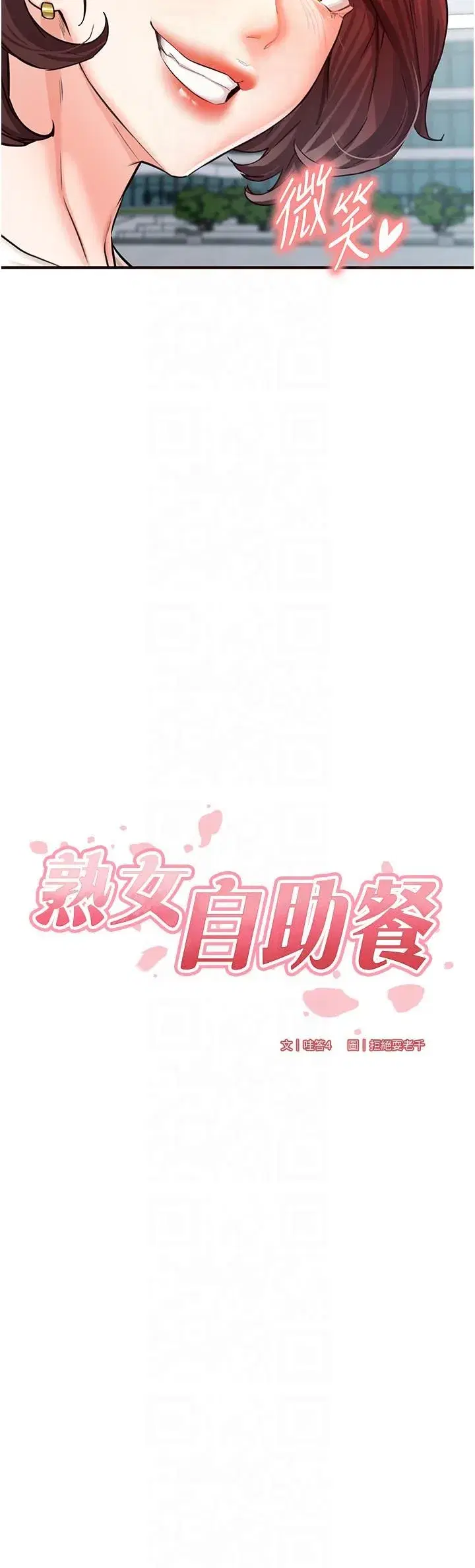 第9話-阿姨…我不想努力瞭!