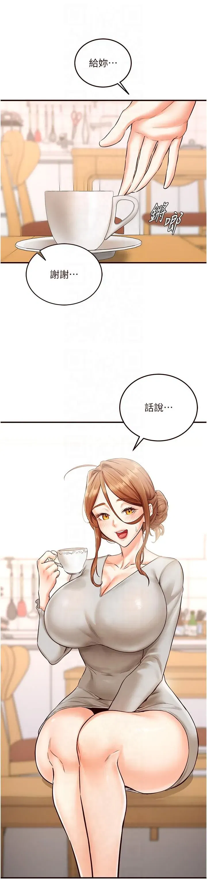 第9話-阿姨…我不想努力瞭!