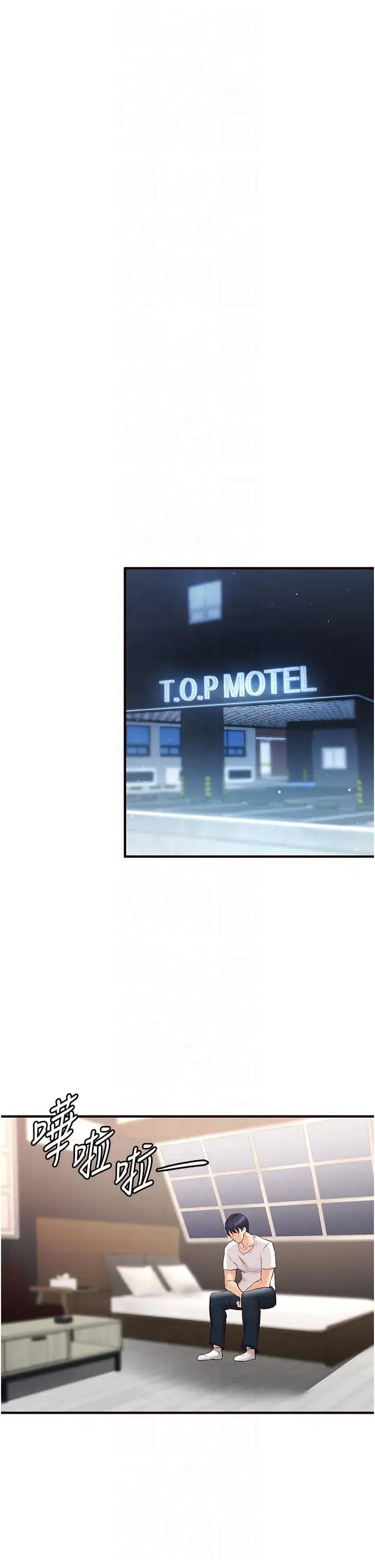 第9話-阿姨…我不想努力瞭!