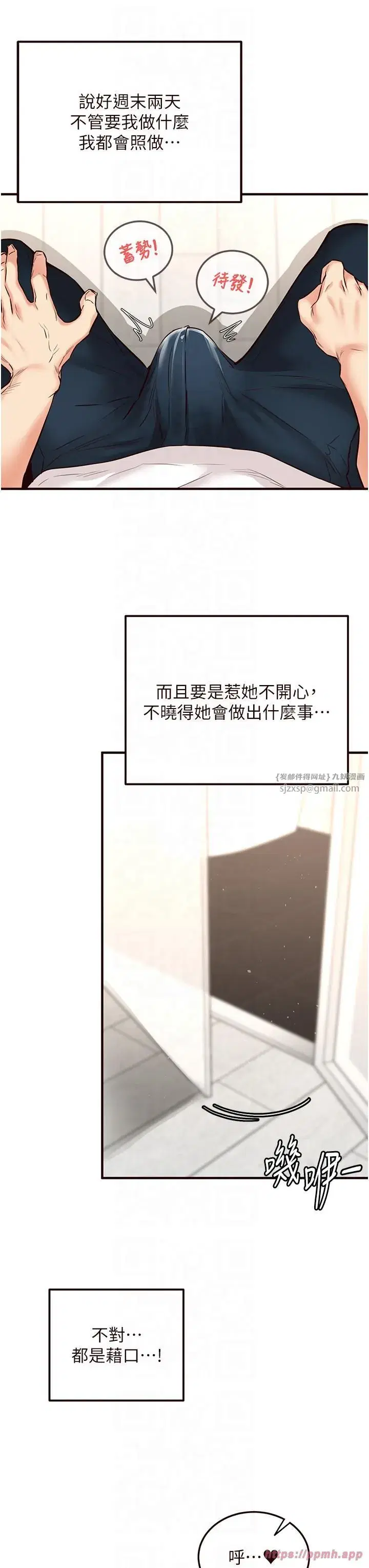 第9話-阿姨…我不想努力瞭!