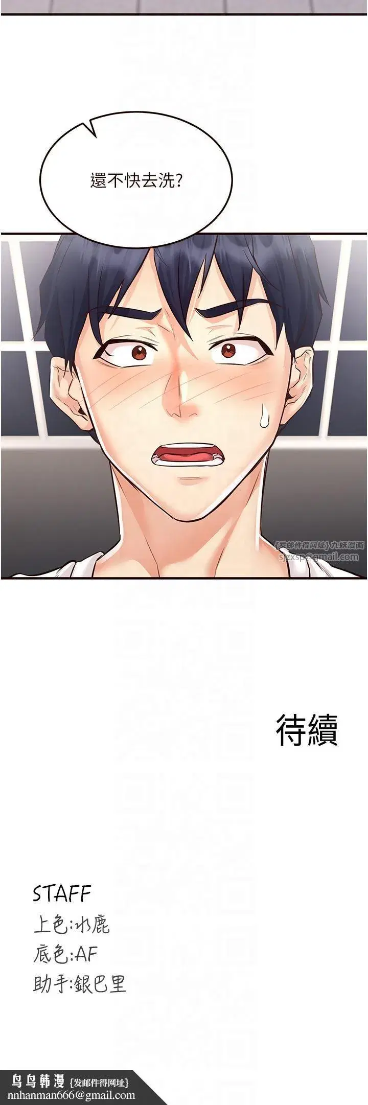 第9話-阿姨…我不想努力瞭!