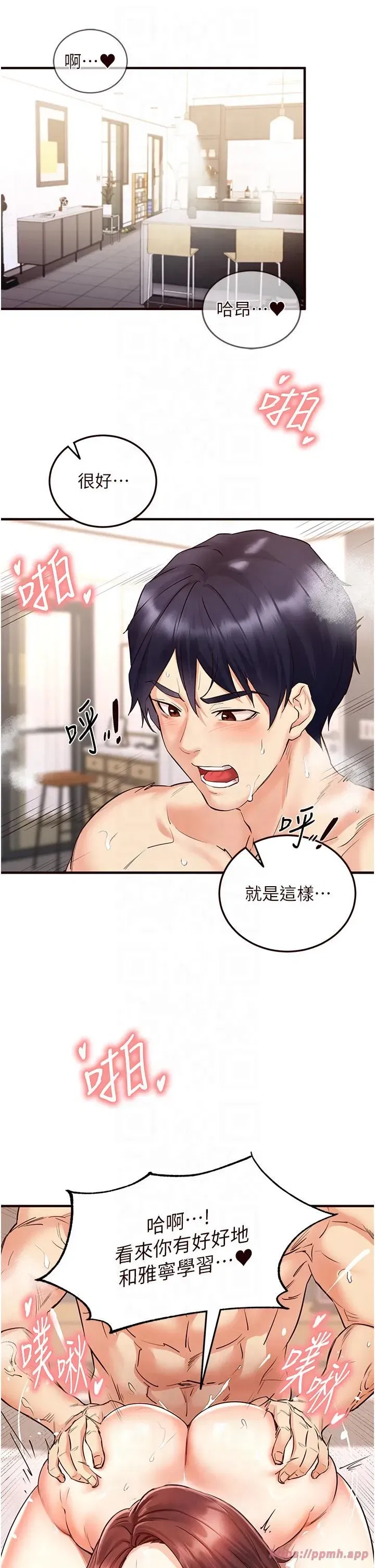 第9話-阿姨…我不想努力瞭!