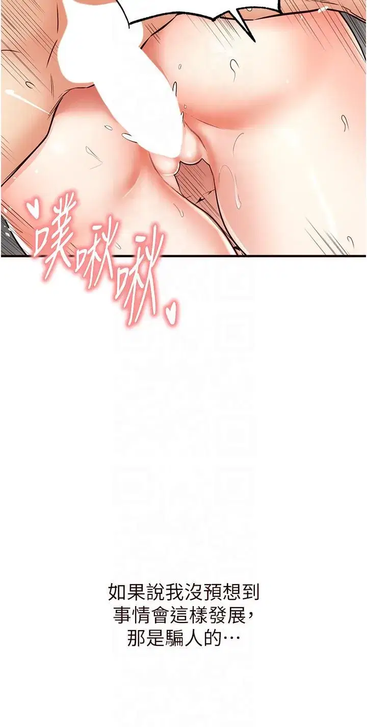 第9話-阿姨…我不想努力瞭!