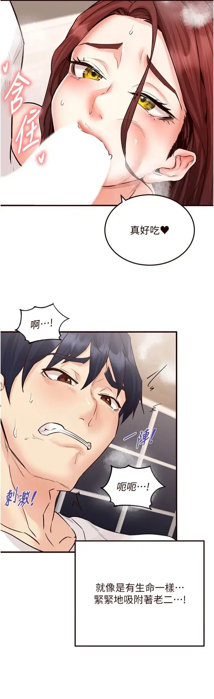 第10話-驗收健身的成果♥