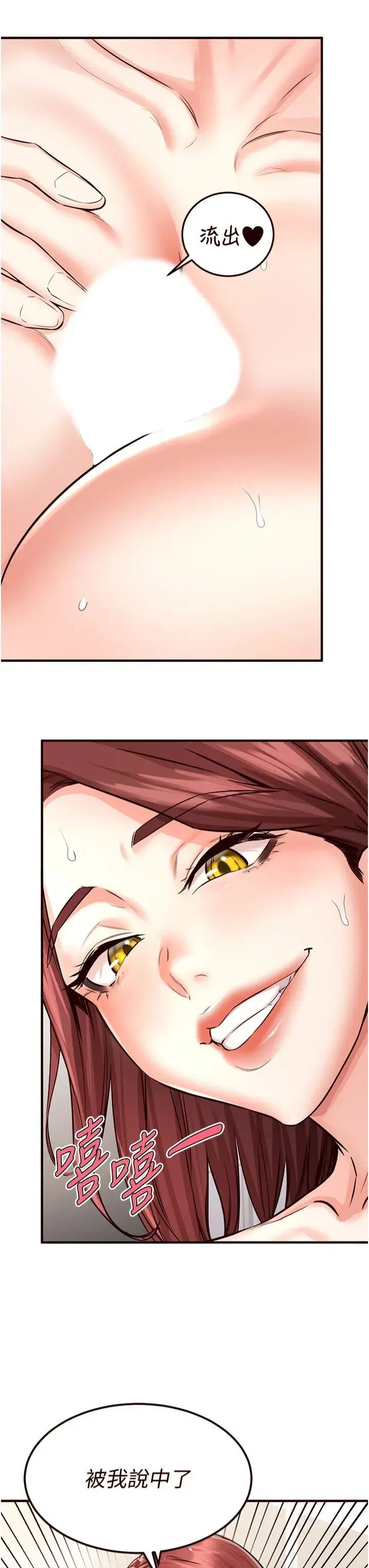 第10話-驗收健身的成果♥