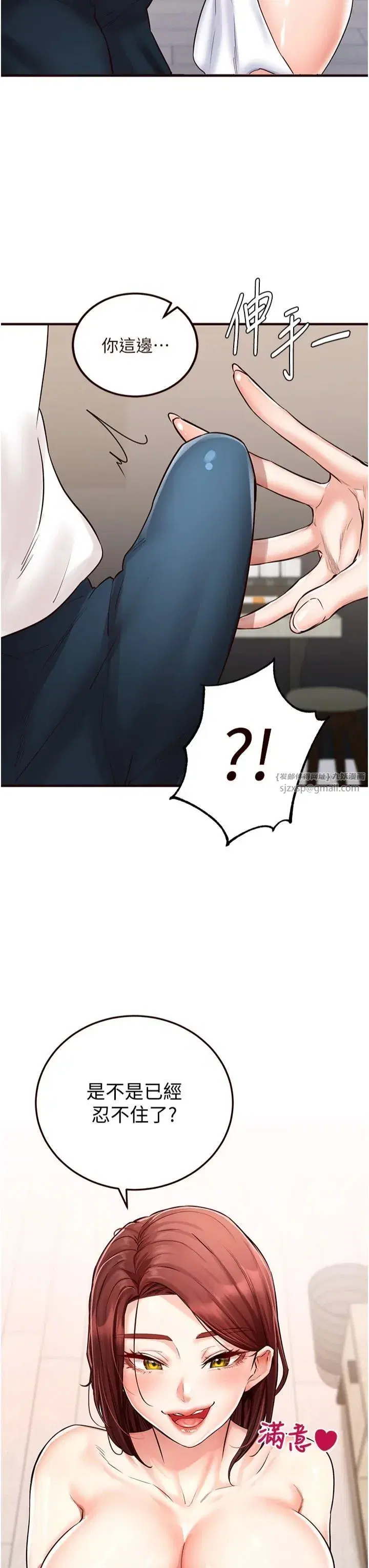 第10話-驗收健身的成果♥