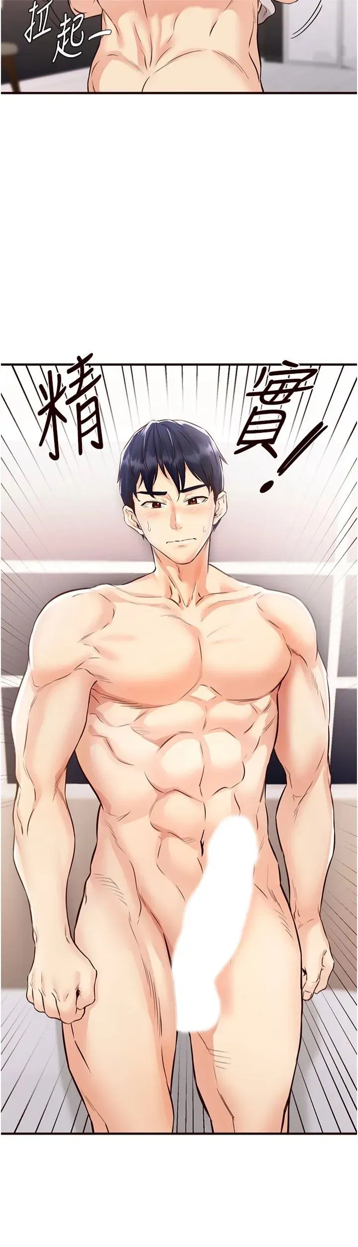 第10話-驗收健身的成果♥