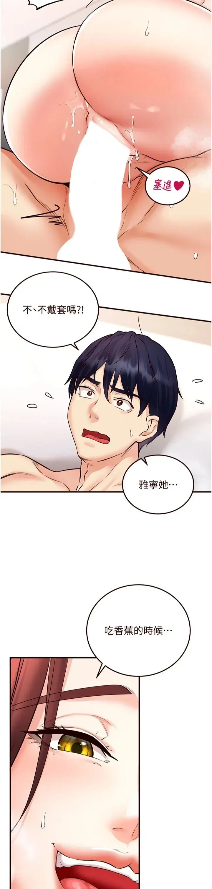 第10話-驗收健身的成果♥