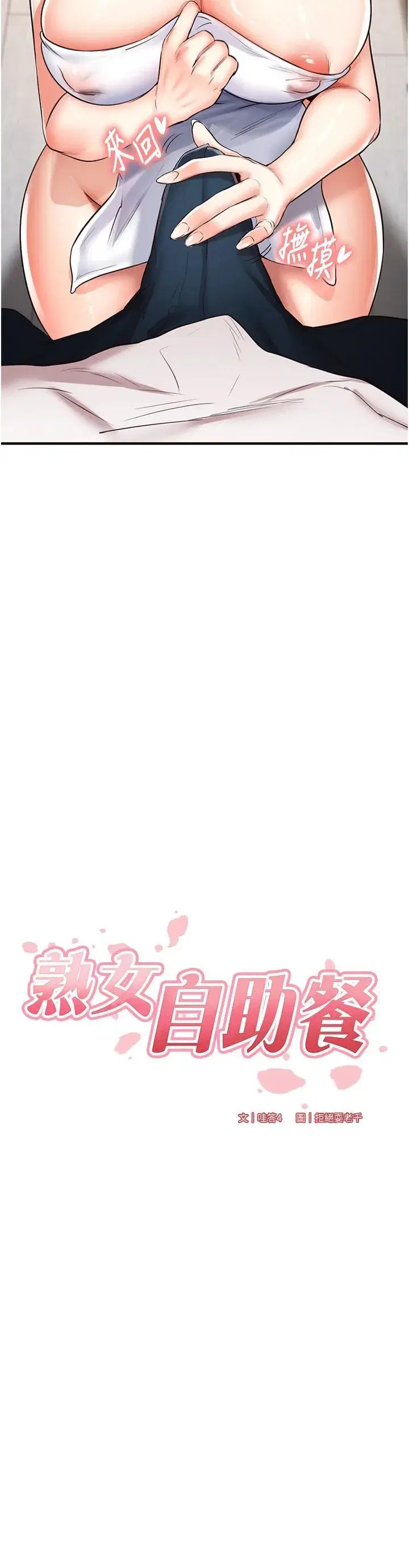 第10話-驗收健身的成果♥