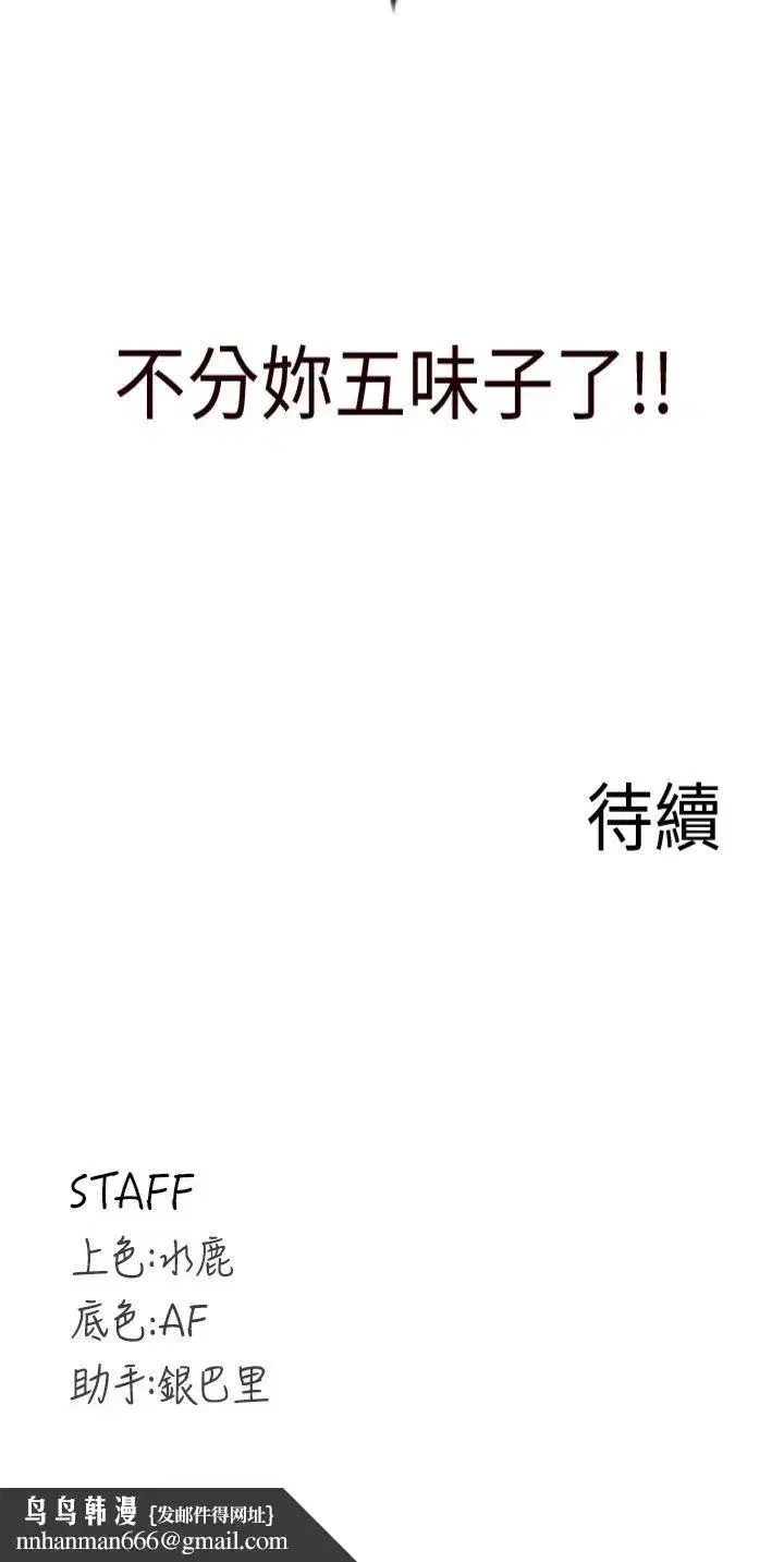 第10話-驗收健身的成果♥