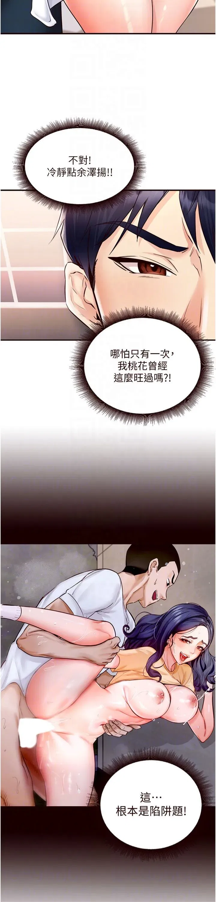 第10話-驗收健身的成果♥