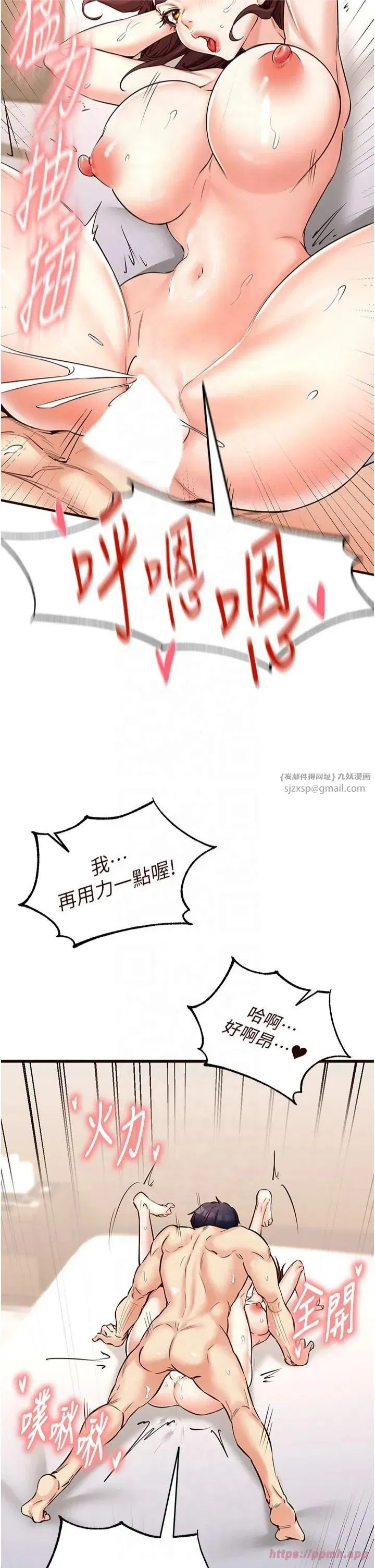 第11話-我想要被你的精液填滿