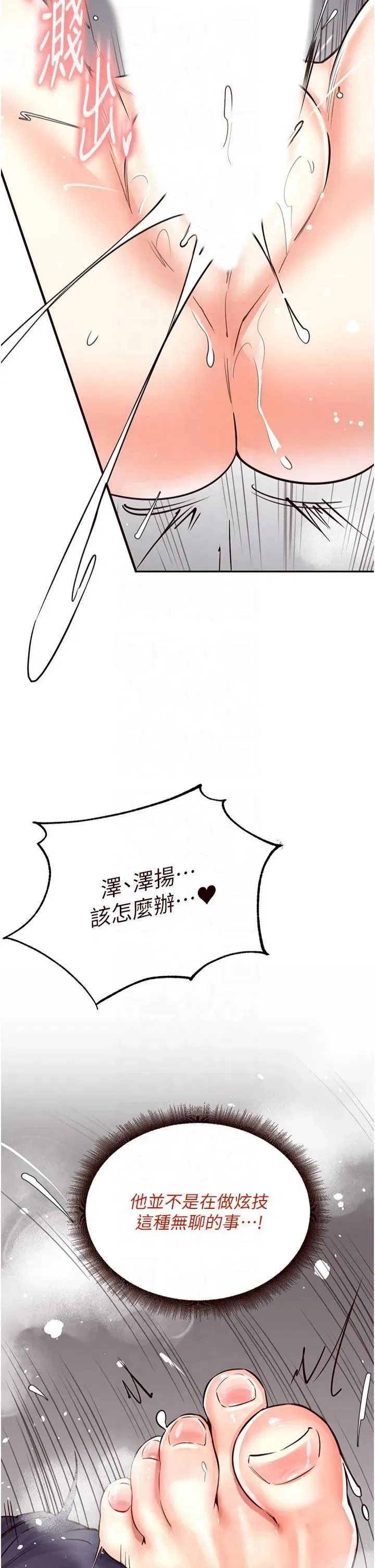 第11話-我想要被你的精液填滿