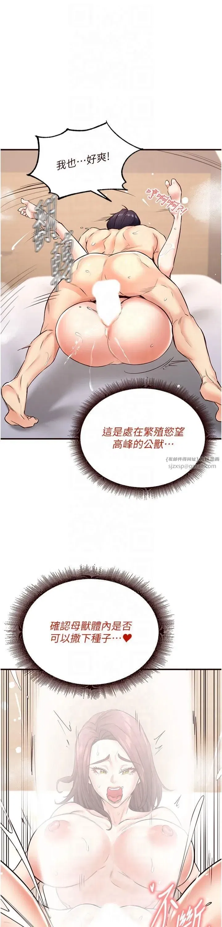 第11話-我想要被你的精液填滿